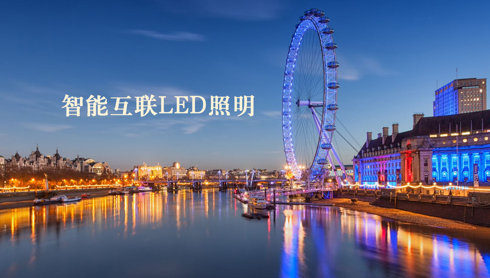 福州led灯具想看日逼的网站视频免费看